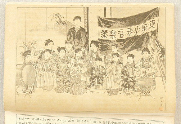 not identified - Illustrated Magazine for Customs and Manners - Vol.97, Oiso Beach - artelino Art Auctions. not identified - Illustrated Magazine for Customs and Manners - Vol.97, Oiso Beach