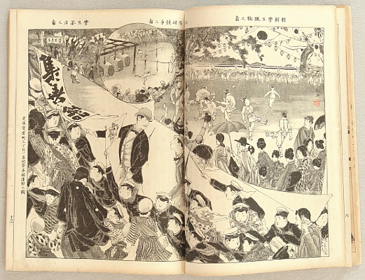 not identified - Illustrated Magazine for Customs and Manners - Vol.97, Oiso Beach - artelino Art Auctions. not identified - Illustrated Magazine for Customs and Manners - Vol.97, Oiso Beach
