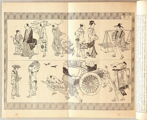 not identified - Illustrated Magazine for Customs and Manners - Vol.204, Asakusa Aquarium - artelino Art Auctions. not identified - Illustrated Magazine for Customs and Manners - Vol.204, Asakusa Aquarium