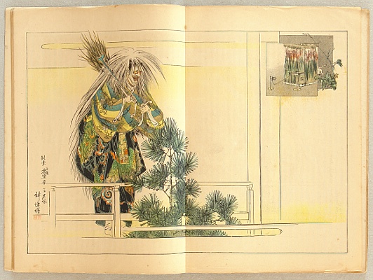 not identified - Illustrated Magazine for Customs and Manners - Vol.204, Asakusa Aquarium - artelino Art Auctions. not identified - Illustrated Magazine for Customs and Manners - Vol.204, Asakusa Aquarium
