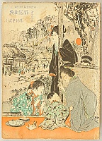 not identified - Illustrated Magazine for Customs and Manners - Vol.204, Asakusa Aquarium - artelino Art Auctions. not identified - Illustrated Magazine for Customs and Manners - Vol.204, Asakusa Aquarium