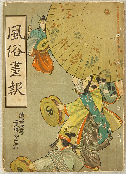 not identified - Illustrated Magazine for Customs and Manners - Vol.422, Coronation Parade - artelino Art Auctions. not identified - Illustrated Magazine for Customs and Manners - Vol.422, Coronation Parade