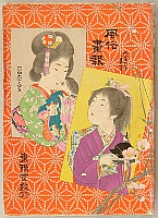 not identified - Illustrated Magazine for Customs and Manners - Vol.265, New Year's Party - artelino Art Auctions. not identified - Illustrated Magazine for Customs and Manners - Vol.265, New Year's Party