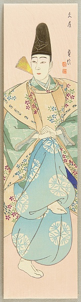 Sadanobu III Hasegawa 1881-1963 - Japanese Traditional Dances - Funya - artelino Art Auctions. Sadanobu III Hasegawa 1881-1963 - Japanese Traditional Dances - Funya