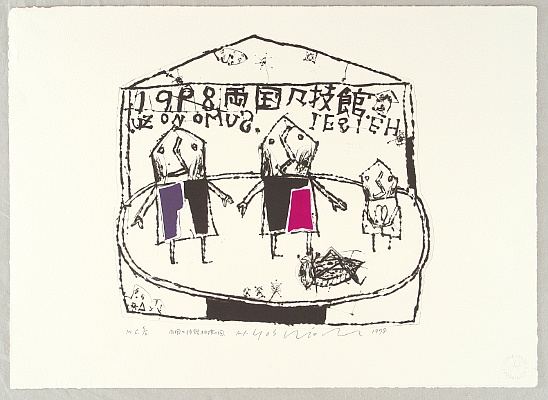 Hiroaki Yoshioka born 1942 - One Hundred Views of Tokyo - Sumo at Kokugikan, - artelino Art Auctions. Hiroaki Yoshioka born 1942 - One Hundred Views of Tokyo - Sumo at Kokugikan,