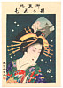 Chikanobu Toyohara 1838-1912 - Bijin - Miyako no Hana Iro - artelino Art Auctions. Chikanobu Toyohara 1838-1912 - Bijin - Miyako no Hana Iro