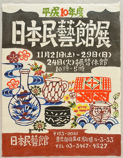 Unknown - Folk Art Exhibition - artelino Art Auctions. Unknown - Folk Art Exhibition