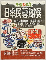 Unknown - Folk Art Exhibition - artelino Art Auctions. Unknown - Folk Art Exhibition