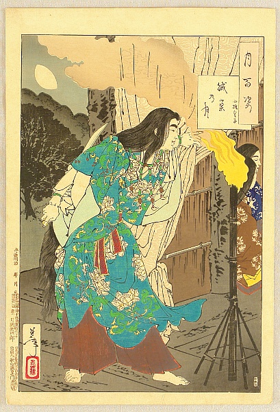 Yoshitoshi Tsukioka (Taiso) 1839-1892 - One Hundred Aspects of the Moon #42 - Moon of the Enemy's Lair - artelino Art Auctions. Yoshitoshi Tsukioka (Taiso) 1839-1892 - One Hundred Aspects of the Moon #42 - Moon of the Enemy's Lair