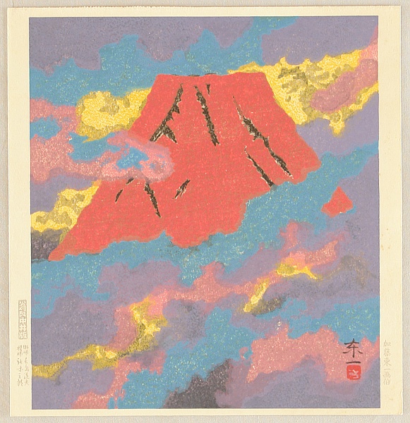 Toichi Kato 1916-1996 - Red Mt. Fuji - artelino Art Auctions. Toichi Kato 1916-1996 - Red Mt. Fuji