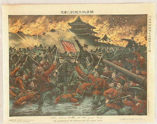 Unknown - Russo-Japanese War - Battle at Kai yuan cheng - artelino Art Auctions. Unknown - Russo-Japanese War - Battle at Kai yuan cheng