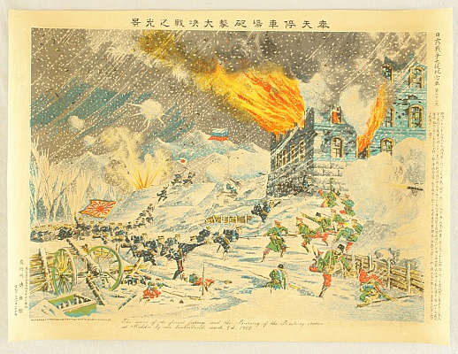 Unknown - Russo-Japanese War - Burning of Railroad Station at Mukden - artelino Art Auctions. Unknown - Russo-Japanese War - Burning of Railroad Station at Mukden