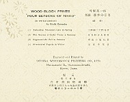 Eiichi Kotozuka 1906-1979 - Four Seasons of Nikko (Vertical Pictures) - artelino Art Auctions. Eiichi Kotozuka 1906-1979 - Four Seasons of Nikko (Vertical Pictures)