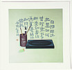 Yu Chengyou born 1953 - Calligraphy - artelino Art Auctions. Yu Chengyou born 1953 - Calligraphy