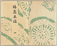 Bairei Kono 1844-1895 - Bairei Gadan - Vol.1 - artelino Art Auctions. Bairei Kono 1844-1895 - Bairei Gadan - Vol.1