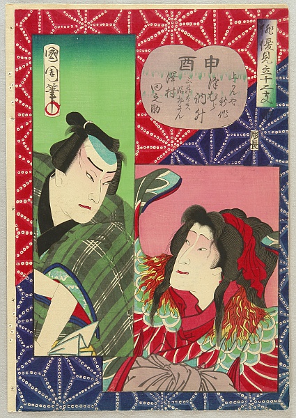 Kunichika Toyohara 1835-1900 - Kabuki Actors Zodiac - - artelino Art Auctions. Kunichika Toyohara 1835-1900 - Kabuki Actors Zodiac -