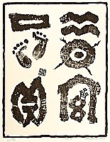 Haku Maki 1924-2000 - Work - artelino Art Auctions. Haku Maki 1924-2000 - Work