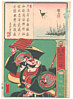 Yoshitora Utagawa active ca. 1840-1880 - Oiso - Shoga Gojusan Eki - artelino Art Auctions. Yoshitora Utagawa active ca. 1840-1880 - Oiso - Shoga Gojusan Eki
