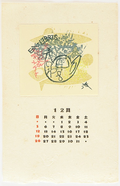 Shigeru Hatsuyama 1897-1973 - Ex-libris on Calender - artelino Art Auctions. Shigeru Hatsuyama 1897-1973 - Ex-libris on Calender