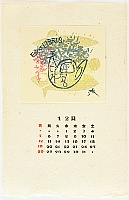 Shigeru Hatsuyama 1897-1973 - Ex-libris on Calender - artelino Art Auctions. Shigeru Hatsuyama 1897-1973 - Ex-libris on Calender