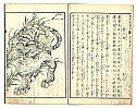 Hokusai Katsushika 1760-1849 - Chinese Poems - Toshi Sen Shohon, vol.2 - artelino Art Auctions. Hokusai Katsushika 1760-1849 - Chinese Poems - Toshi Sen Shohon, vol.2