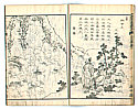 Hokusai Katsushika 1760-1849 - Chinese Poems - Toshi Sen Shohon, vol.2 - artelino Art Auctions. Hokusai Katsushika 1760-1849 - Chinese Poems - Toshi Sen Shohon, vol.2