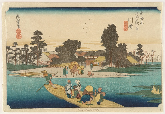 Hiroshige Ando 1797-1858 - 53 Stations of the Tokaido (Hoeido) - Kawasaki - artelino Art Auctions. Hiroshige Ando 1797-1858 - 53 Stations of the Tokaido (Hoeido) - Kawasaki