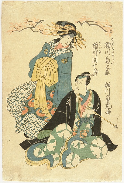 Sadatora Utagawa active ca. 1825 - Courtesan and Smoker - artelino Art Auctions. Sadatora Utagawa active ca. 1825 - Courtesan and Smoker