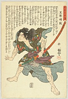 Kuniyoshi Utagawa 1797-1861 - Soga Brothers - Goro Tokimune - artelino Art Auctions. Kuniyoshi Utagawa 1797-1861 - Soga Brothers - Goro Tokimune