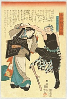 Kuniyoshi Utagawa 1797-1861 - Female Sword Master - artelino Art Auctions. Kuniyoshi Utagawa 1797-1861 - Female Sword Master