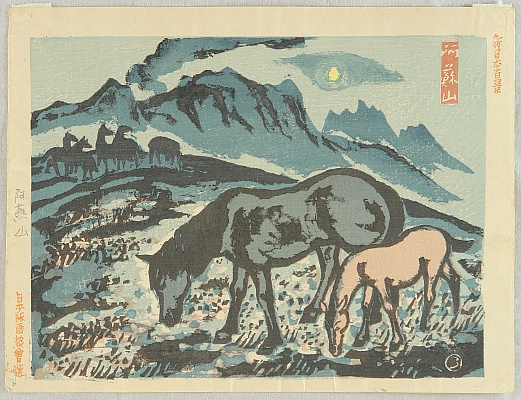 Ryosuke Ishii 1882-1958 - New One Hundred Views of Japan - Horses on Mt. Aso - artelino Art Auctions. Ryosuke Ishii 1882-1958 - New One Hundred Views of Japan - Horses on Mt. Aso