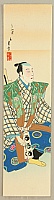 Sadanobu III Hasegawa 1881-1963 - Utsubo - Kabuki - artelino Art Auctions. Sadanobu III Hasegawa 1881-1963 - Utsubo - Kabuki