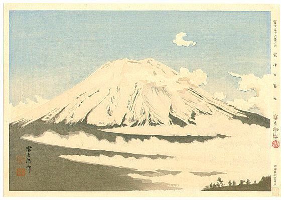 Tomikichiro Tokuriki 1902-1999 - Mt.Fuji in Clouds - Thirty-six Views of Mt.Fuji - artelino Art Auctions. Tomikichiro Tokuriki 1902-1999 - Mt.Fuji in Clouds - Thirty-six Views of Mt.Fuji