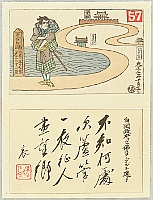 Chuta Ito 1867-1954 - Samurai in France - artelino Art Auctions. Chuta Ito 1867-1954 - Samurai in France
