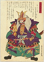 Yoshitora Utagawa active ca. 1836-1880 - The First Shogun of the Tokugawa Shogunate - artelino Art Auctions. Yoshitora Utagawa active ca. 1836-1880 - The First Shogun of the Tokugawa Shogunate