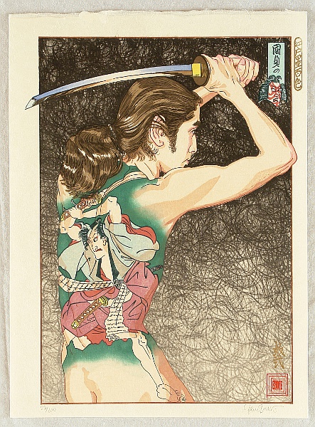 Paul Binnie born 1967 - Edo Sumi Hyakushoku - Kunisada's Danjuro - artelino Art Auctions. Paul Binnie born 1967 - Edo Sumi Hyakushoku - Kunisada's Danjuro