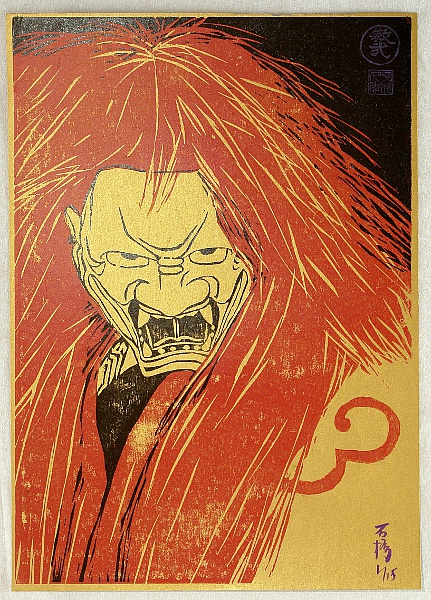 Paul Binnie born 1967 - Shakkyo - Noh - artelino Art Auctions. Paul Binnie born 1967 - Shakkyo - Noh