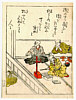 Sukenobu Nishikawa 1671-1751 - Blind Shamisen Player - artelino Art Auctions. Sukenobu Nishikawa 1671-1751 - Blind Shamisen Player
