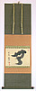 Shoei Matsukura 20th C. - Mu - Nothingness - artelino Art Auctions. Shoei Matsukura 20th C. - Mu - Nothingness