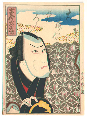 Hirosada Utagawa active ca. 1820-1860 - Soroku - Kokin Chuko Den - artelino Art Auctions. Hirosada Utagawa active ca. 1820-1860 - Soroku - Kokin Chuko Den