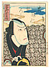 Hirosada Utagawa active ca. 1820-1860 - Soroku - Kokin Chuko Den - artelino Art Auctions. Hirosada Utagawa active ca. 1820-1860 - Soroku - Kokin Chuko Den