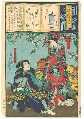 Yoshiiku Utagawa 1833-1904 - Imayo Nazorae Genji no. 23 - artelino Art Auctions. Yoshiiku Utagawa 1833-1904 - Imayo Nazorae Genji no. 23