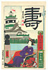 Yoshitora Utagawa active ca. 1840-1880 - Nihonbashi - Shoga Gojusan Eki - artelino Art Auctions. Yoshitora Utagawa active ca. 1840-1880 - Nihonbashi - Shoga Gojusan Eki