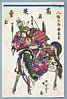 Yoshimori Taguchi 1830-1884 - Samurai on Horse - Komei Eiyushi - artelino Art Auctions. Yoshimori Taguchi 1830-1884 - Samurai on Horse - Komei Eiyushi