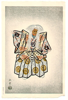 Akitoyo Terada active 1950s - Shakko - artelino Art Auctions. Akitoyo Terada active 1950s - Shakko