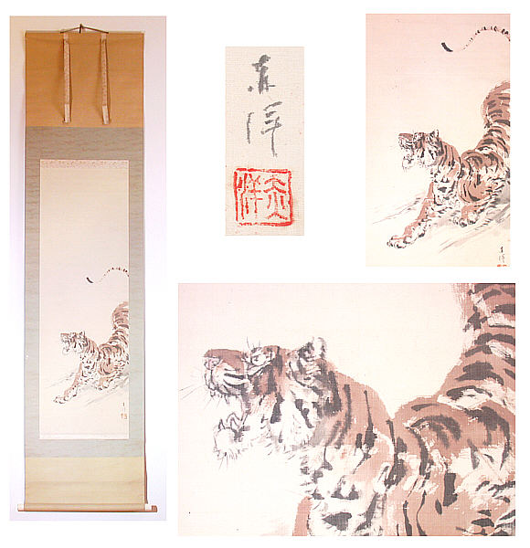 Japanese Tiger Drawings