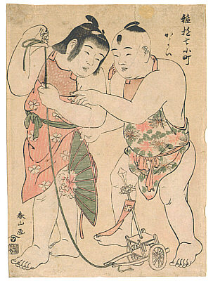 Shunzan Katsukawa active  ca. 1780 - 1798 - Children and Pulling Toy