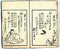 Unknown - Tsujiura Do-do-itsu (e-hon) - artelino Art Auctions. Unknown - Tsujiura Do-do-itsu (e-hon)