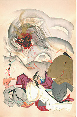 Hokuto Tamamura 1893-1951 - Shuten Doji - Dai Chikamatsu Zenshu - artelino Art Auctions. Hokuto Tamamura 1893-1951 - Shuten Doji - Dai Chikamatsu Zenshu