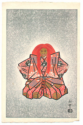 Akitoyo Terada active 1950s - Shakkyo
